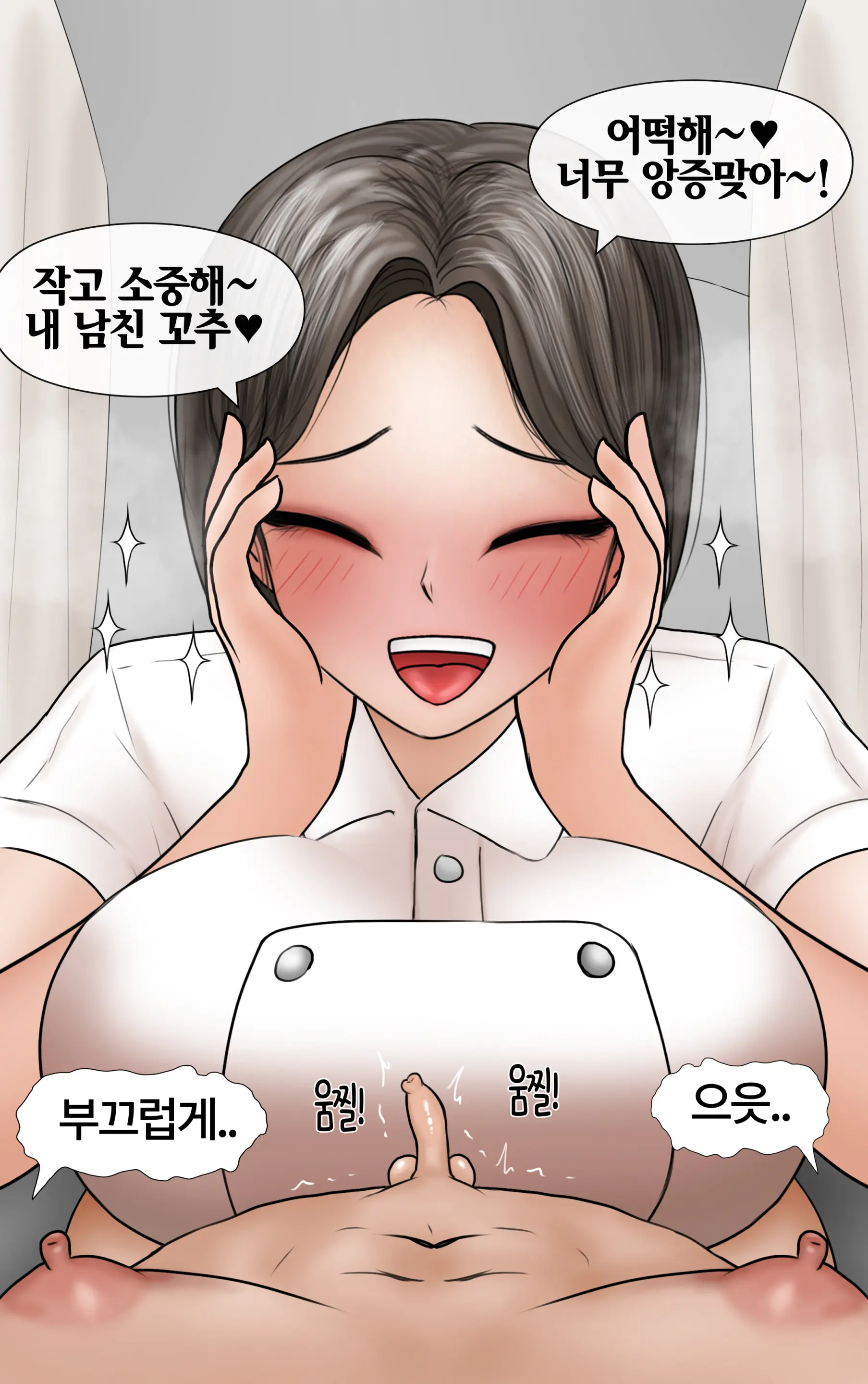 쿨계 간호사 여친이 내 작은 꼬추를 너무 좋아함 Cool Nurse GF Obsessed My Tiny Dick